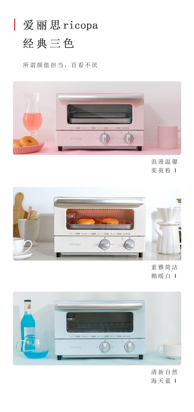 Iris Ohyama | EOT-R021 | Ricopa Multifunctional Mini Baking Oven, Pink | 1 Year Warranty