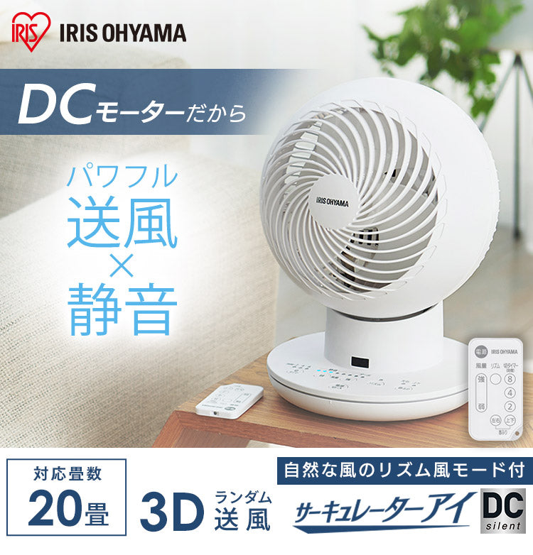 IRIS Ohyama | PCF-SDS15T | DC JET Silent 6" Circulator Fan, White | 1 Year Warranty