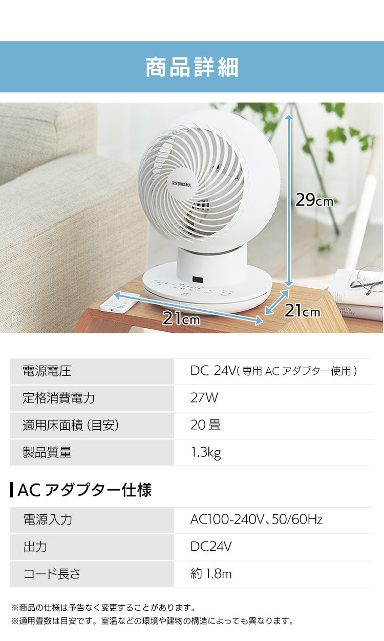 IRIS Ohyama | PCF-SDS15T | DC JET Silent 6" Circulator Fan, White | 1 Year Warranty