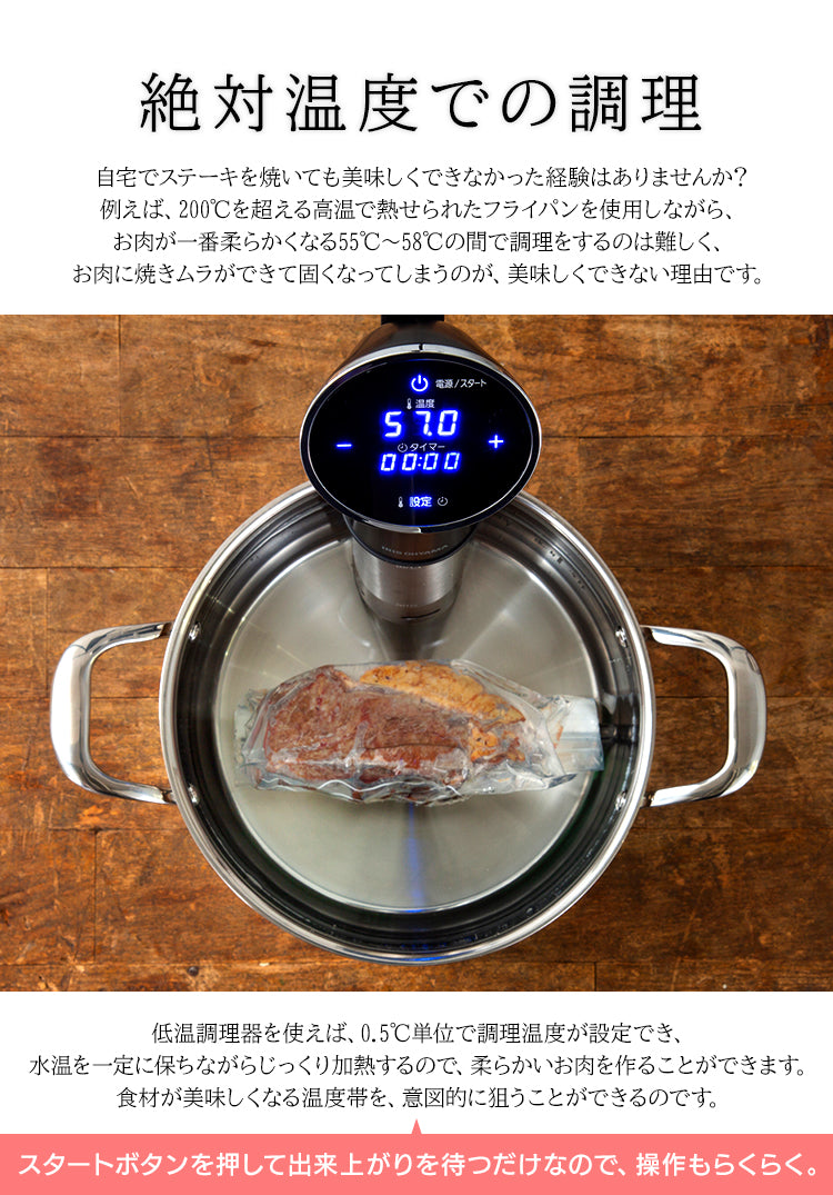 Iris Ohyama | LTC-01 | Sous Vide Low Temperature Cooker, Black | 1 Year Warranty